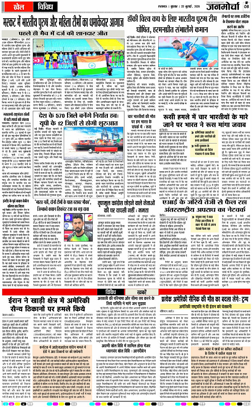 22 JULY_2026_Page-8 copy