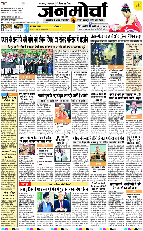 23 JULY_2026_Page-1 copy