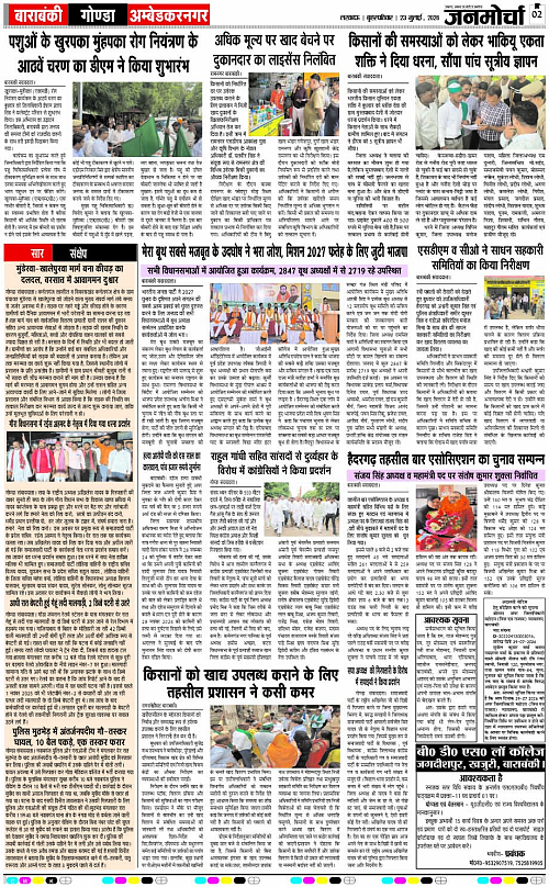 23 JULY_2026_Page-2 copy