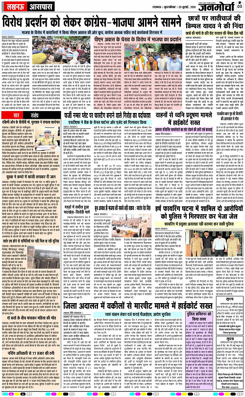 23 JULY_2026_Page-3 copy