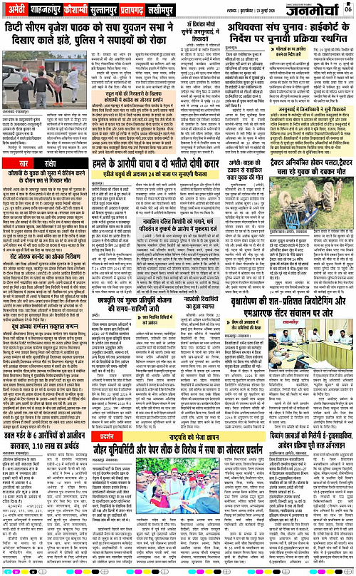 23 JULY_2026_Page-6 copy