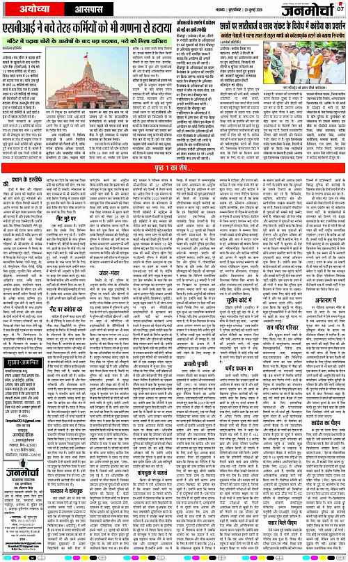 23 JULY_2026_Page-7 copy