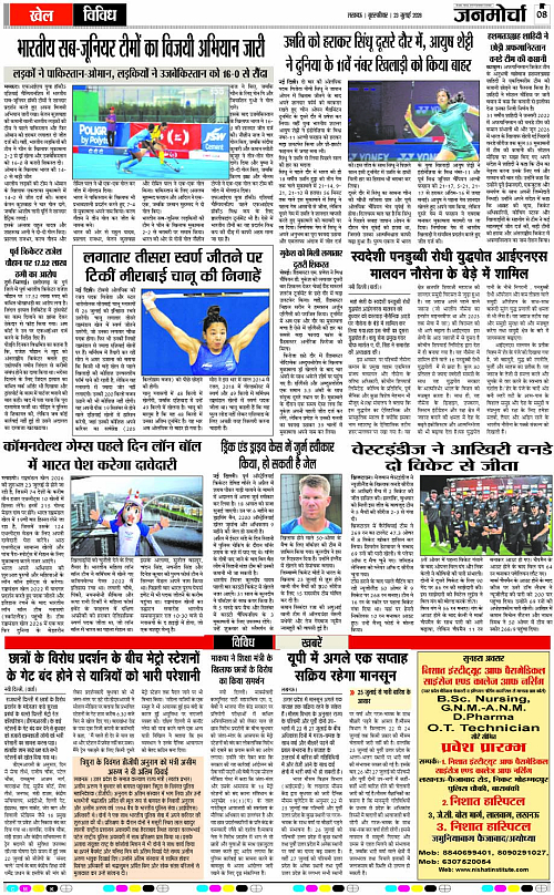 23 JULY_2026_Page-8 copy