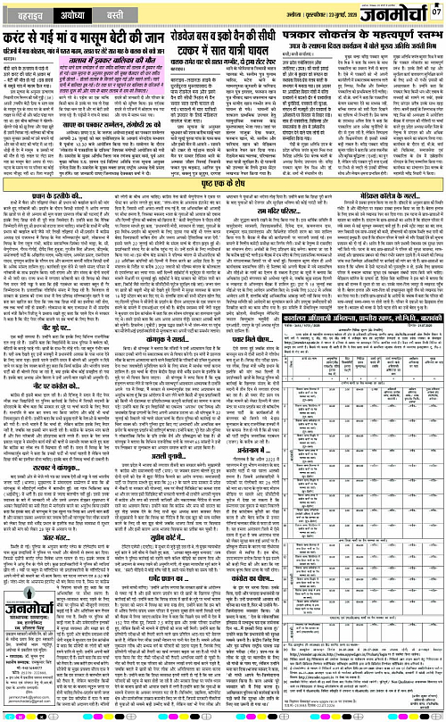 Page 7 copy