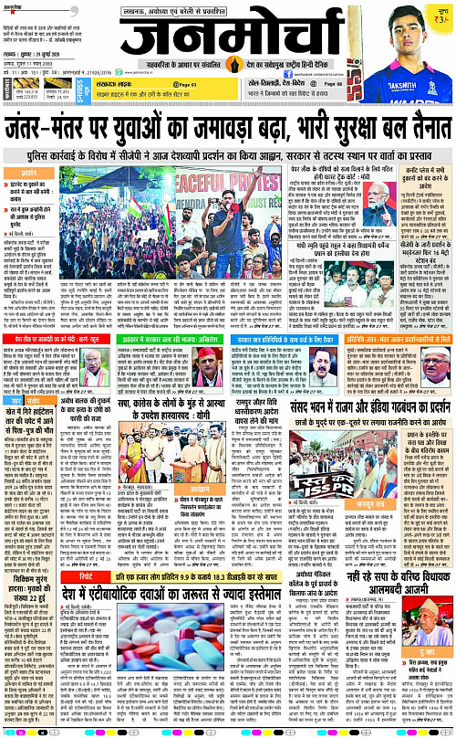 24 JULY_2026_Page-1 copy