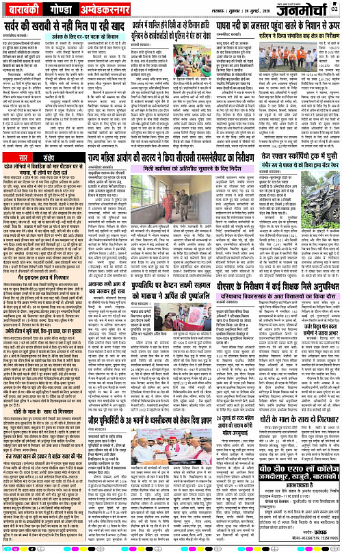 24 JULY_2026_Page-2 copy