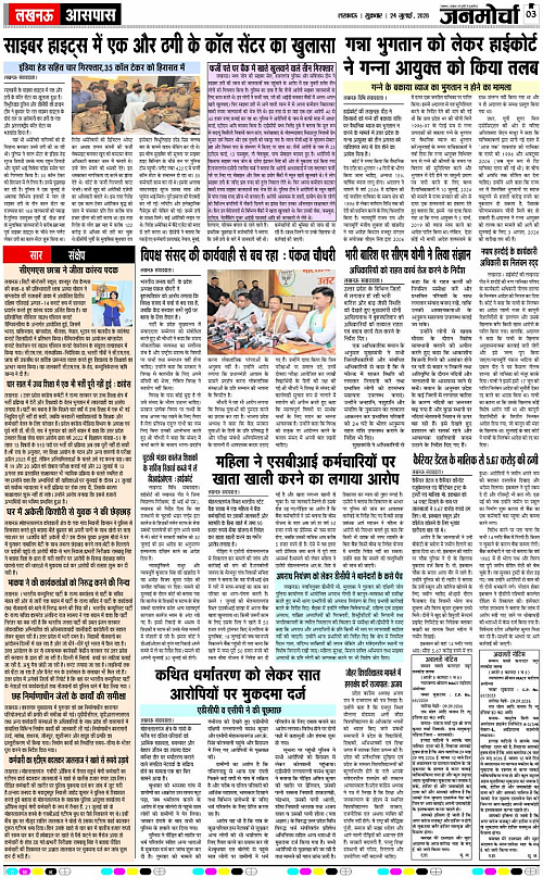 24 JULY_2026_Page-3 copy