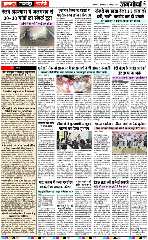 24 JULY_2026_Page-5 copy