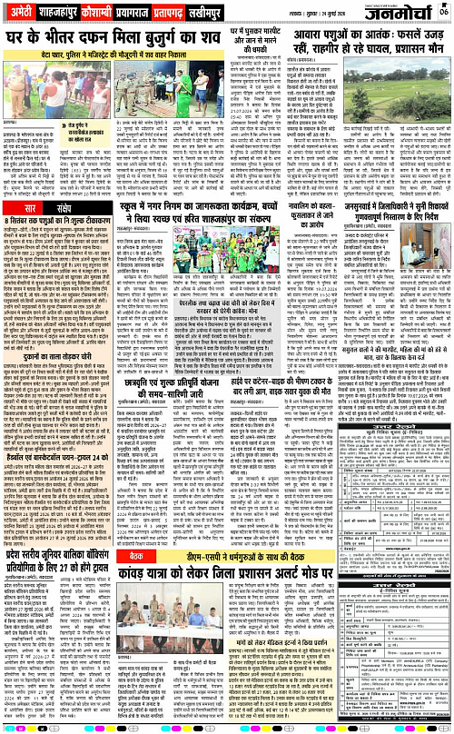 24 JULY_2026_Page-6 copy
