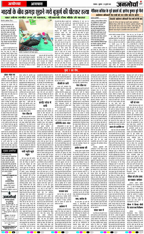24 JULY_2026_Page-7 copy