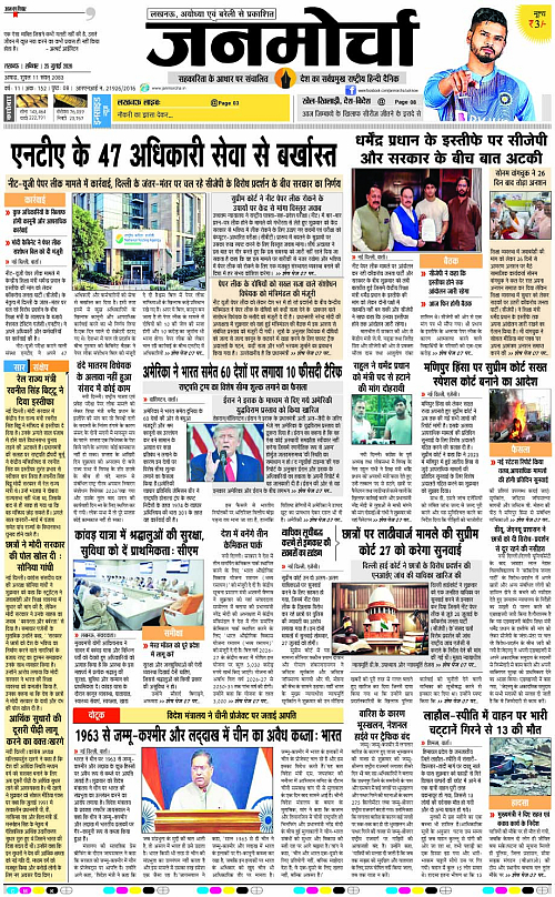 25 JULY_2026_Page-1 copy