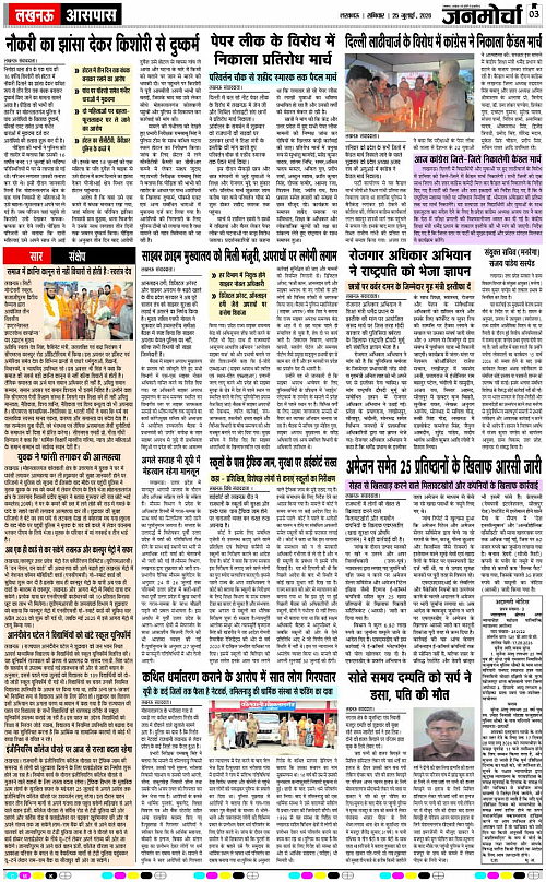 25 JULY_2026_Page-3 copy