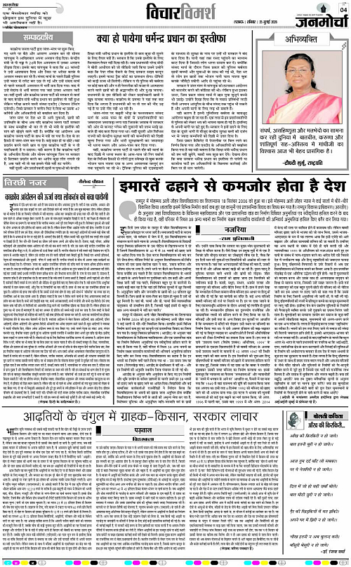 25 JULY_2026_Page-4 copy