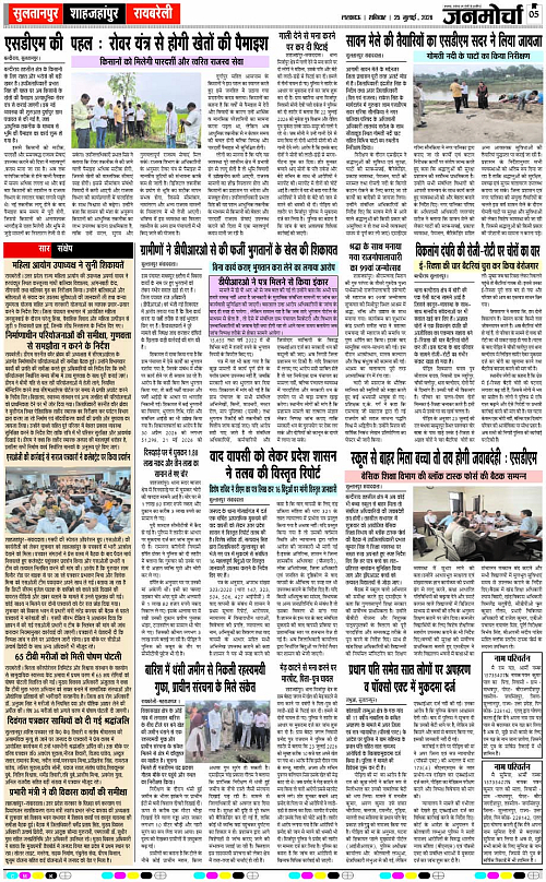25 JULY_2026_Page-5 copy