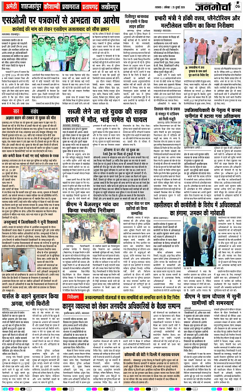 25 JULY_2026_Page-6 copy