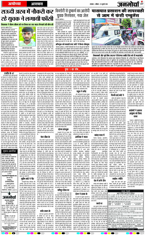 25 JULY_2026_Page-7 copy