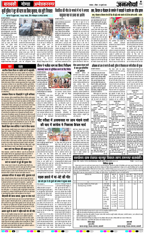 26 JULY_2026_Page-2 copy