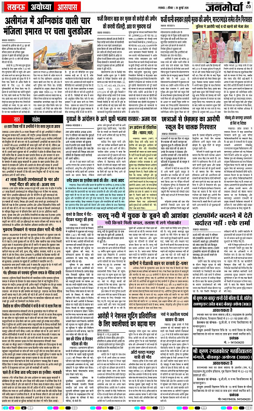 26 JULY_2026_Page-3 copy