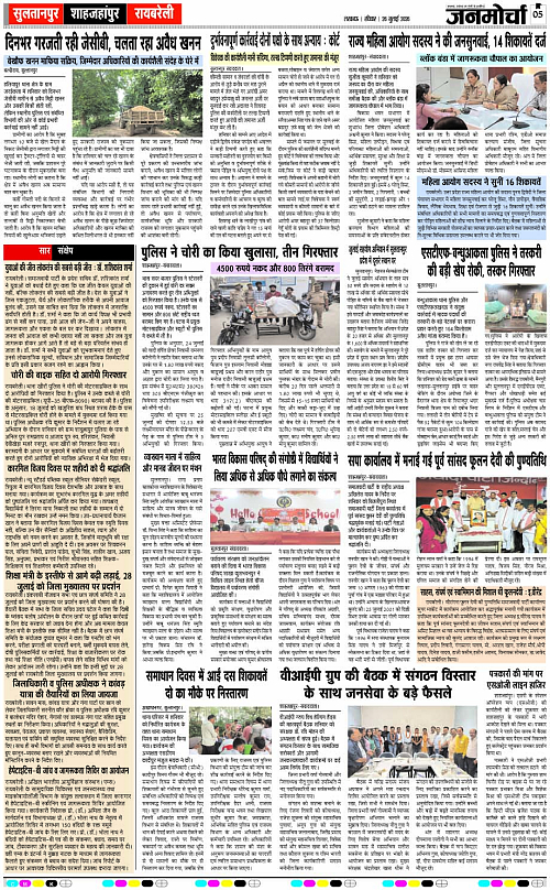 26 JULY_2026_Page-5 copy