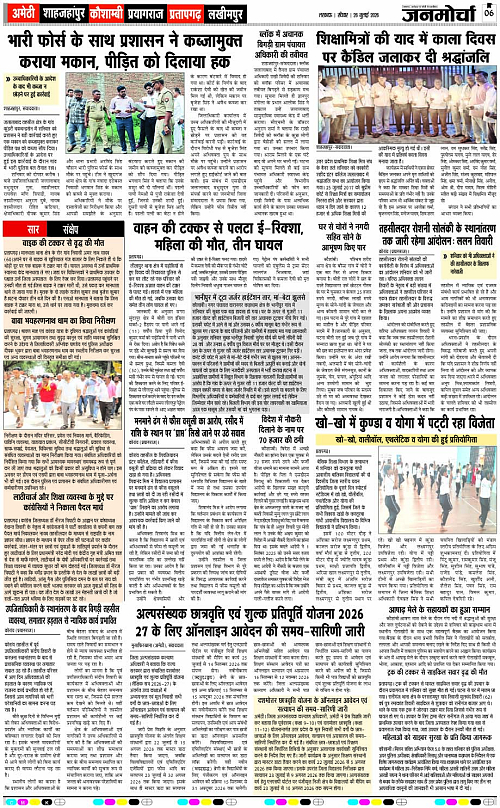 26 JULY_2026_Page-6 copy