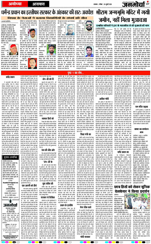 26 JULY_2026_Page-7 copy