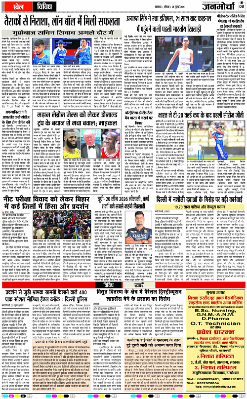 26 JULY_2026_Page-8 copy