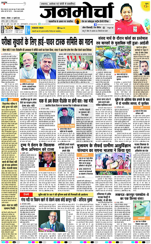27 JULY_2026_Page-1 copy