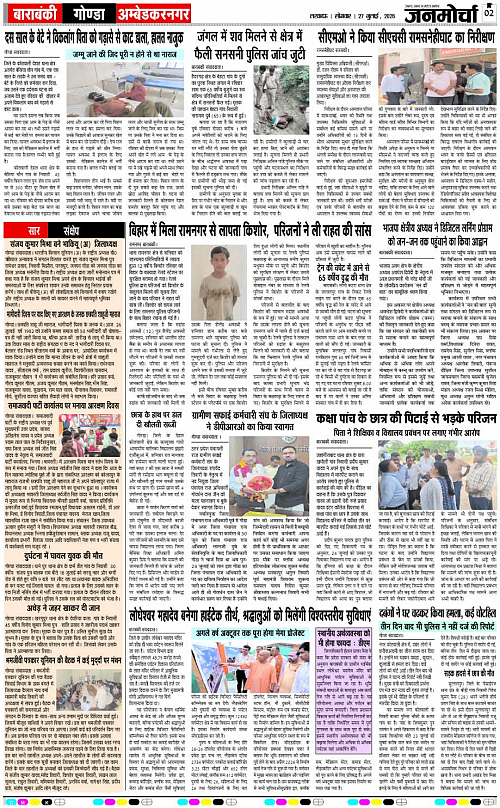 27 JULY_2026_Page-2 copy