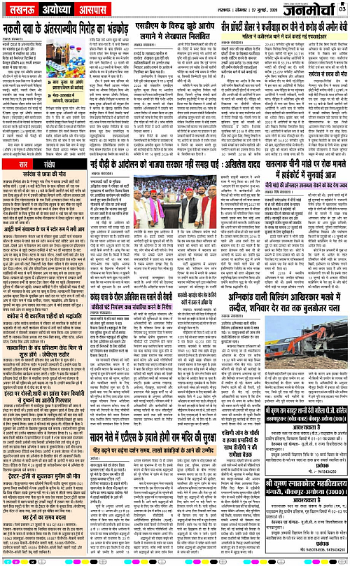 27 JULY_2026_Page-3 copy