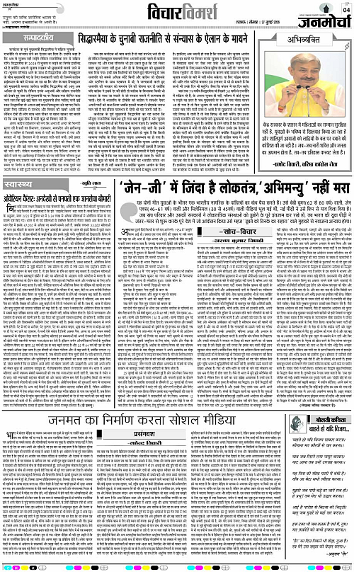 27 JULY_2026_Page-4 copy