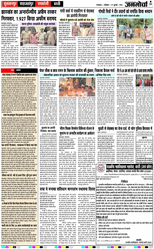 27 JULY_2026_Page-5 copy