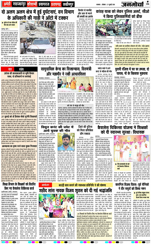 27 JULY_2026_Page-6 copy