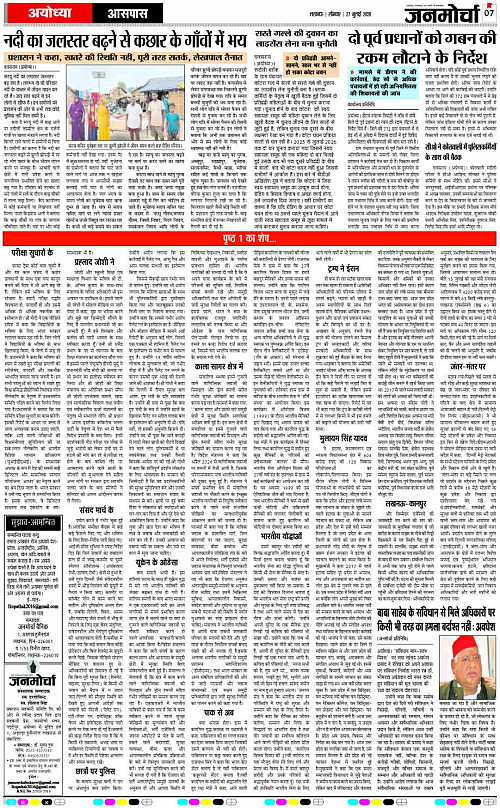 27 JULY_2026_Page-7 copy