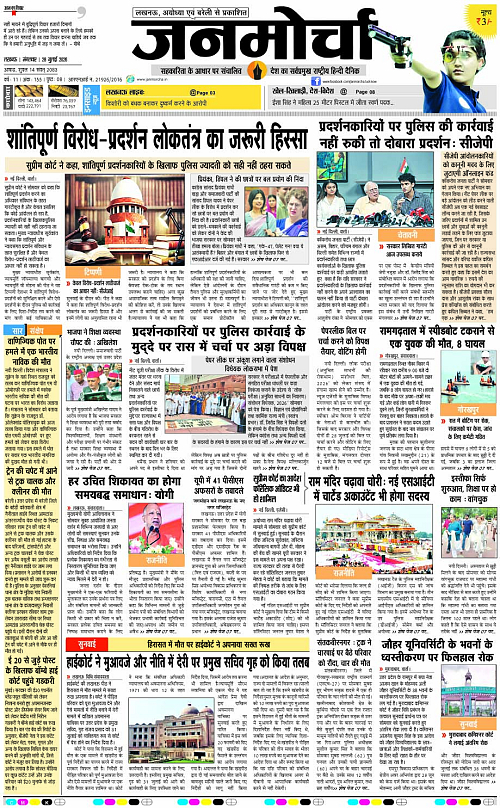 28 JULY_2026_Page-1 copy