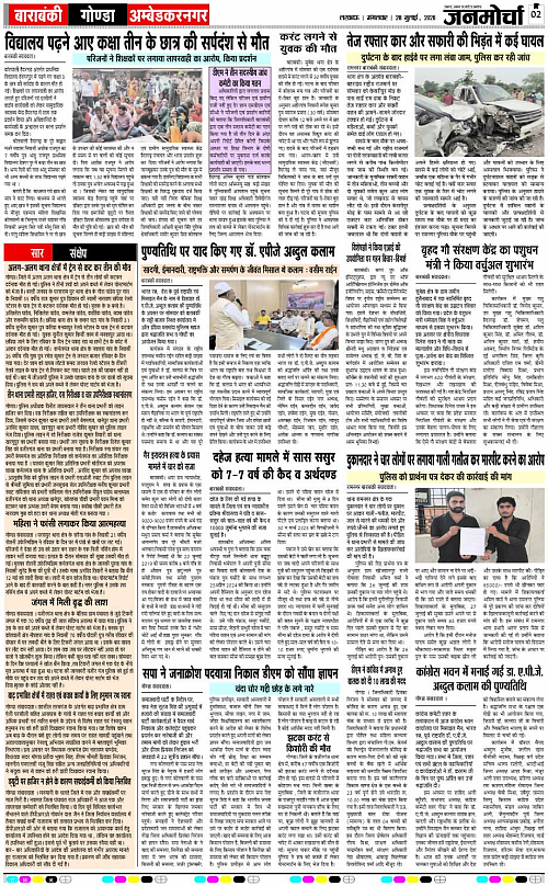 28 JULY_2026_Page-2 copy