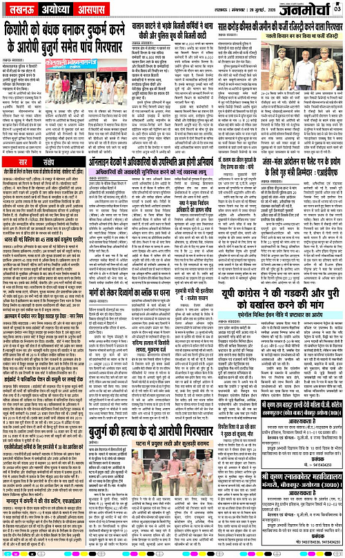 28 JULY_2026_Page-3 copy