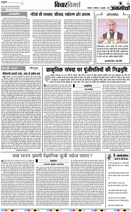 28 JULY_2026_Page-4 copy