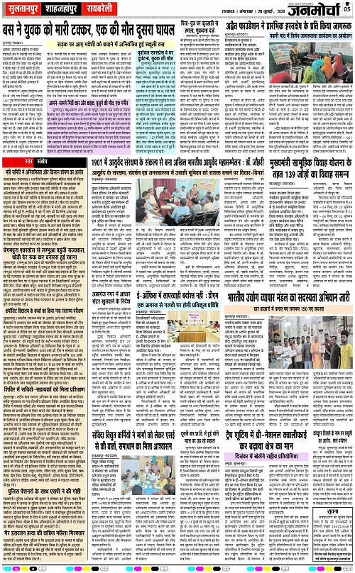 28 JULY_2026_Page-5 copy