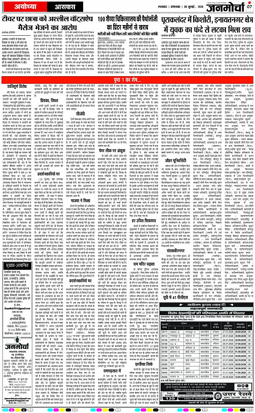 28 JULY_2026_Page-7 copy