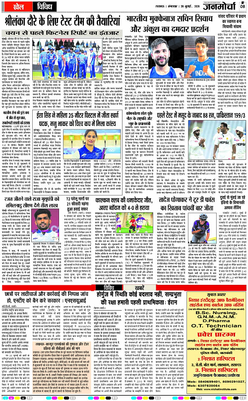 28 JULY_2026_Page-8 copy