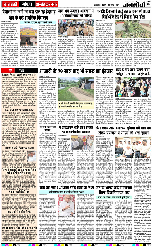 29 JULY_2026_Page-2 copy