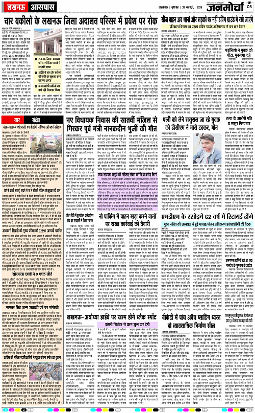 29 JULY_2026_Page-3 copy