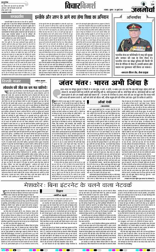 29 JULY_2026_Page-4 copy