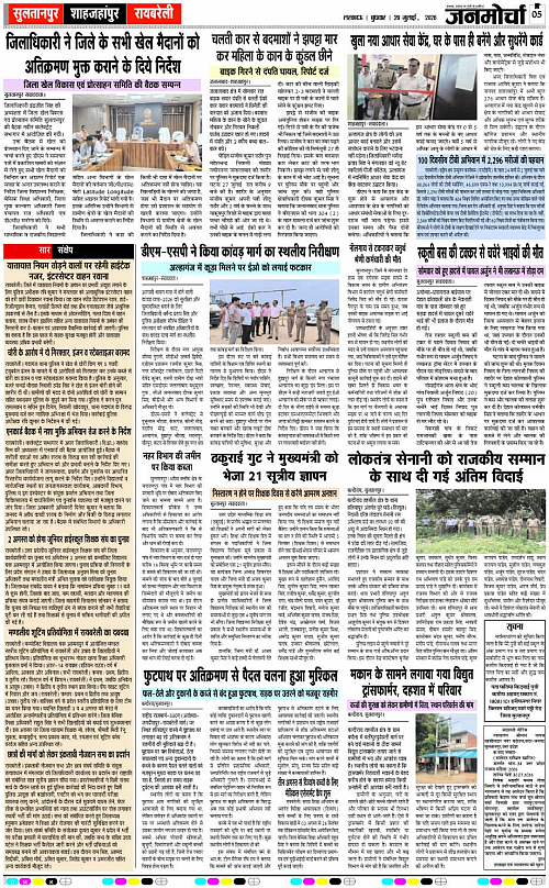 29 JULY_2026_Page-5 copy
