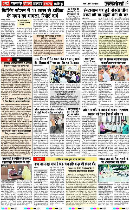 29 JULY_2026_Page-6 copy