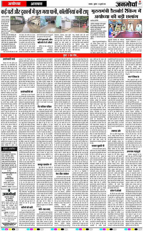 29 JULY_2026_Page-7 copy