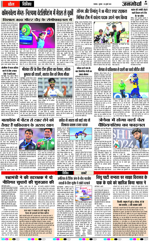 29 JULY_2026_Page-8 copy