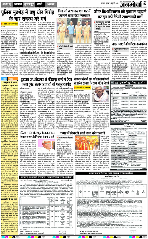 29 JULY 26-Page 2 copy