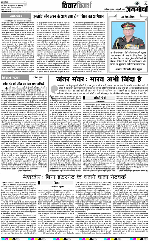 29 JULY 26-Page 4 copy