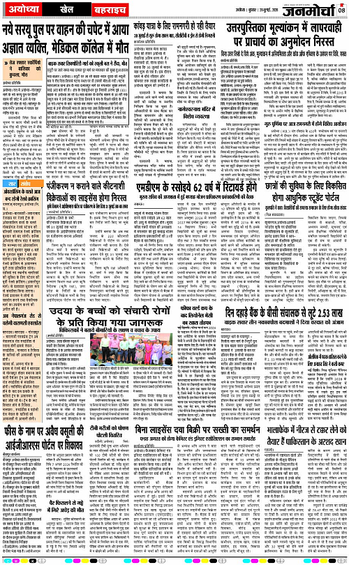 29 JULY 26-Page 8 copy